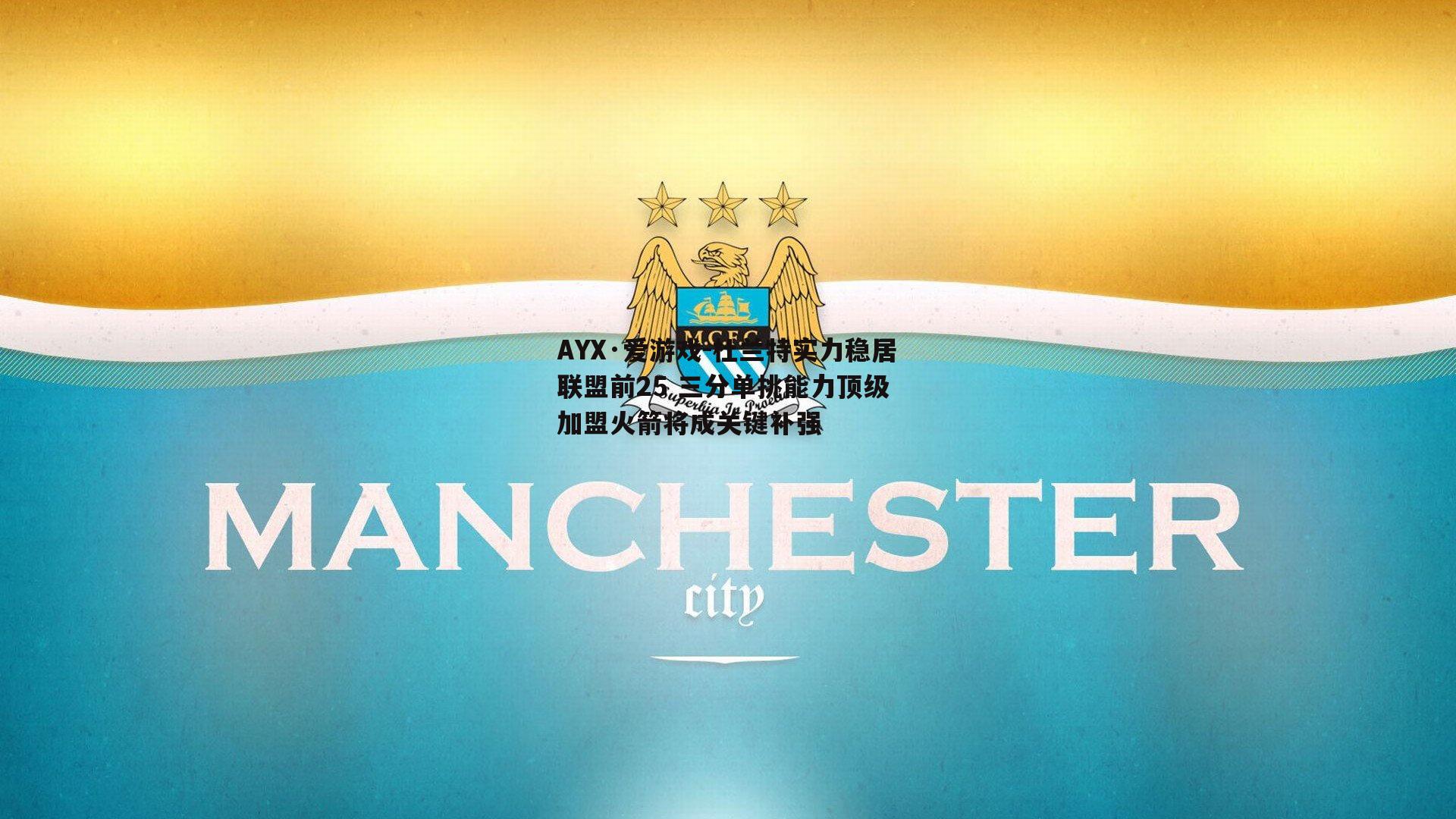 杜兰特实力稳居联盟前25 三分单挑能力顶级 加盟火箭将成关键补强